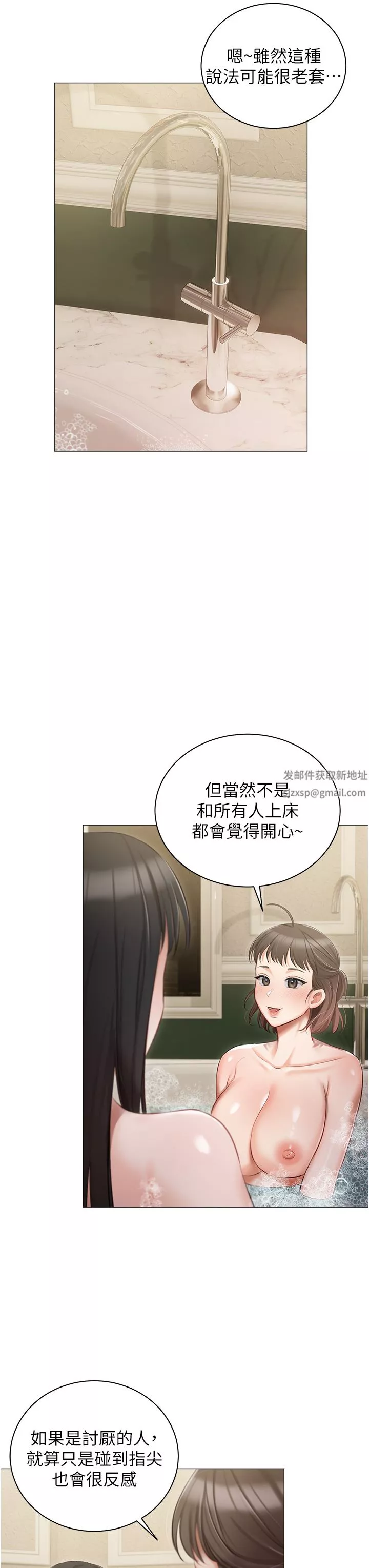 私宅女主人第17話-寂寞難耐的夜晚