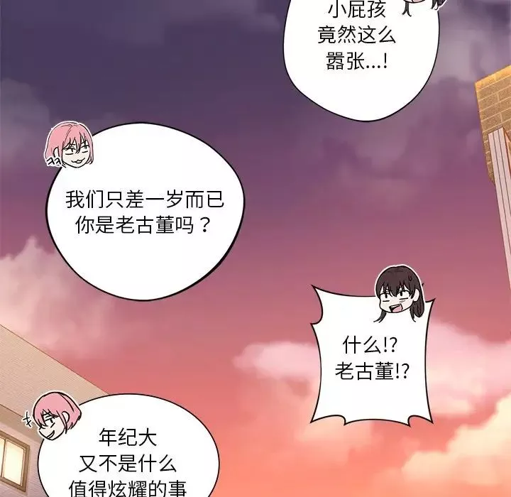 不当朋友当恋人第19話