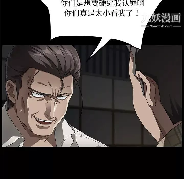 賣身契約第34話