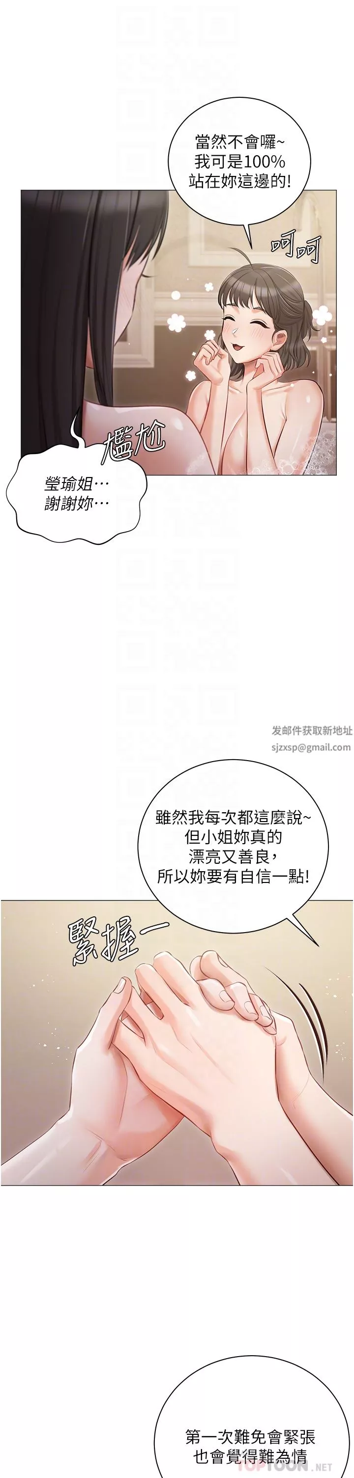 私宅女主人第17話-寂寞難耐的夜晚