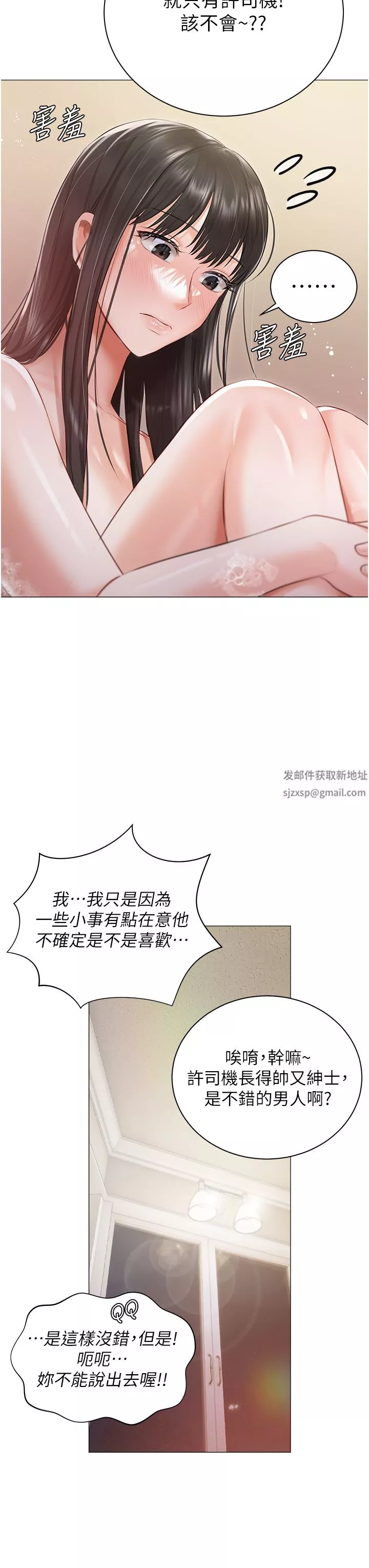 私宅女主人第17話-寂寞難耐的夜晚
