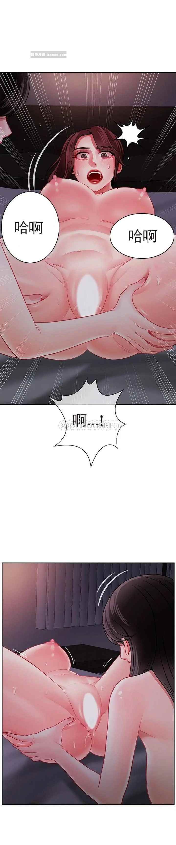 壞老師第48話-無法挽回的選擇
