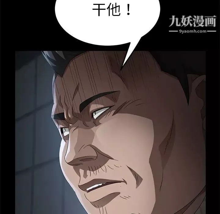 賣身契約第34話
