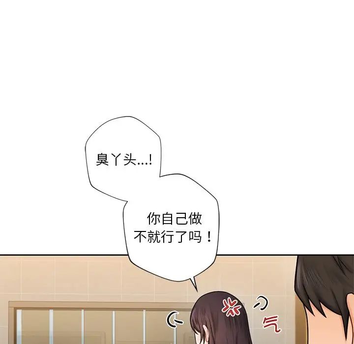 不当朋友当恋人第19话