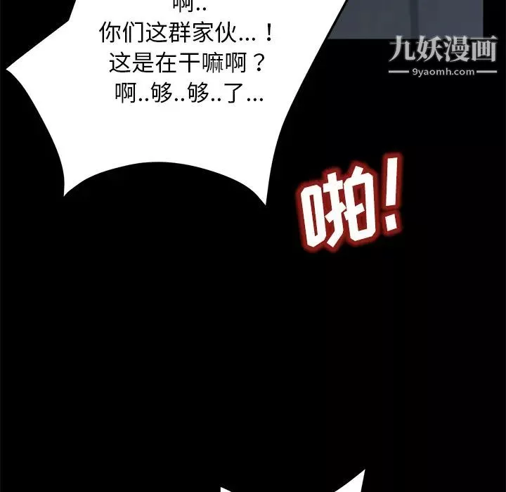 賣身契約第34話