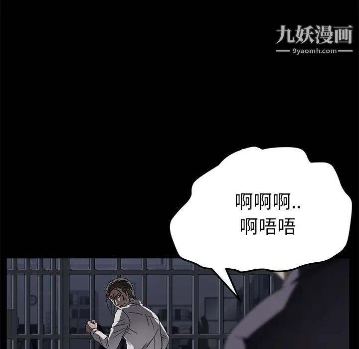 賣身契約第34話