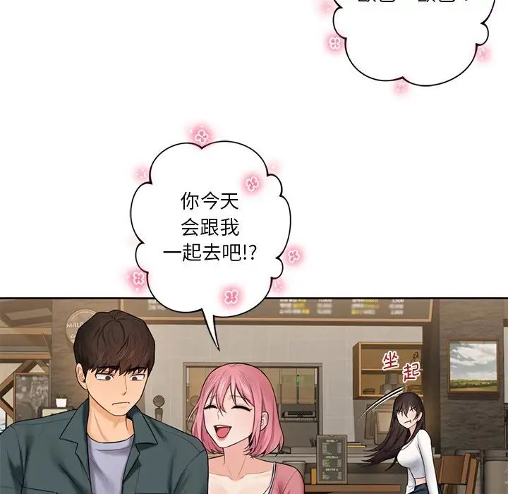 不当朋友当恋人第19话
