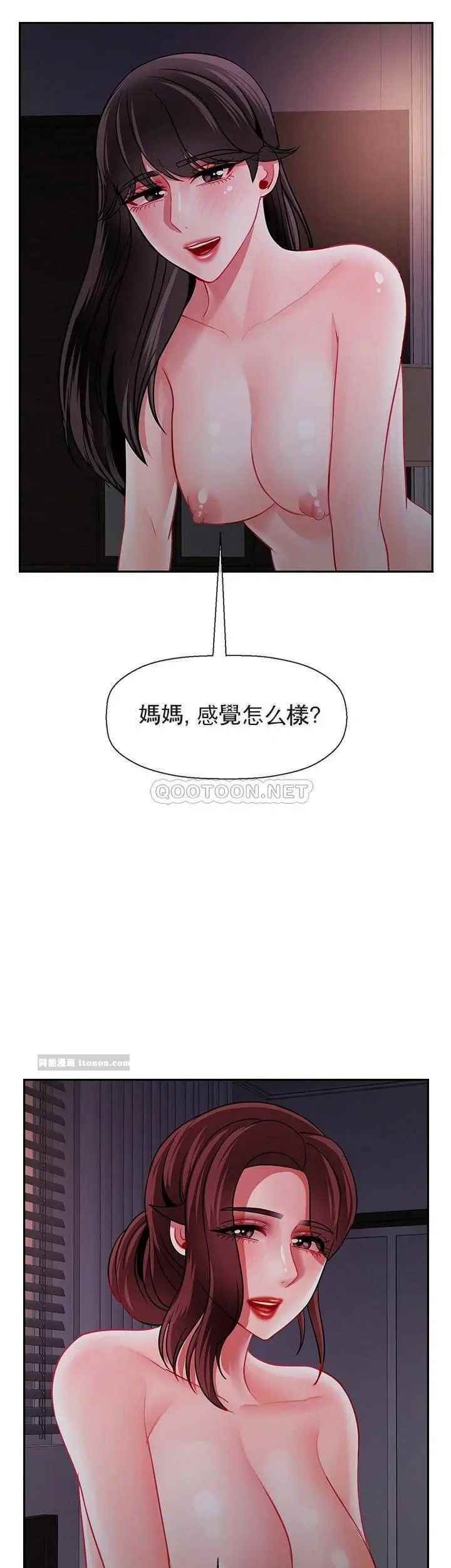 壞老師第48話-無法挽回的選擇