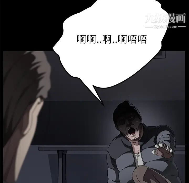 賣身契約第34話
