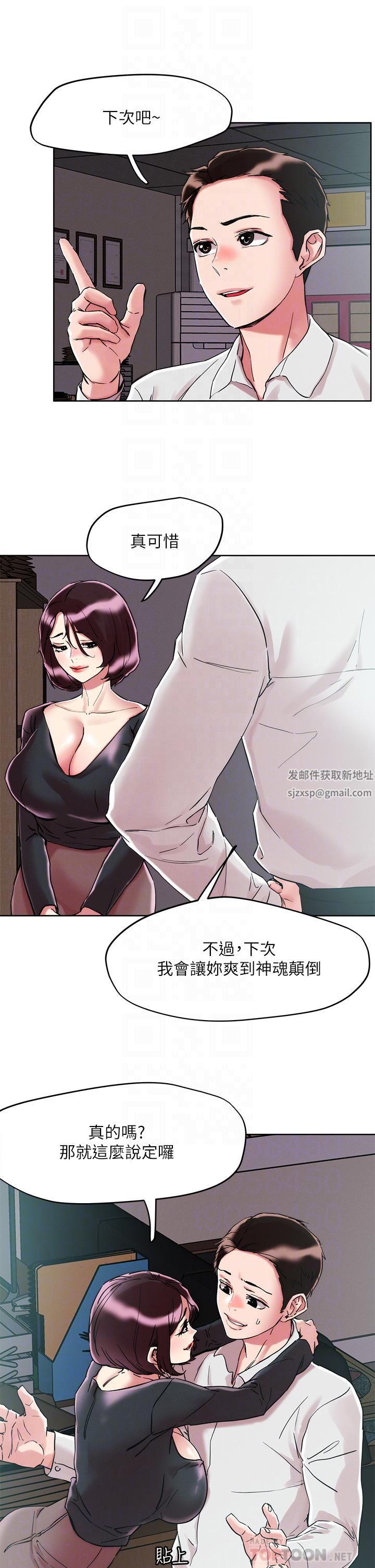 把妹鬼达人第65话-把我操晕不要停!