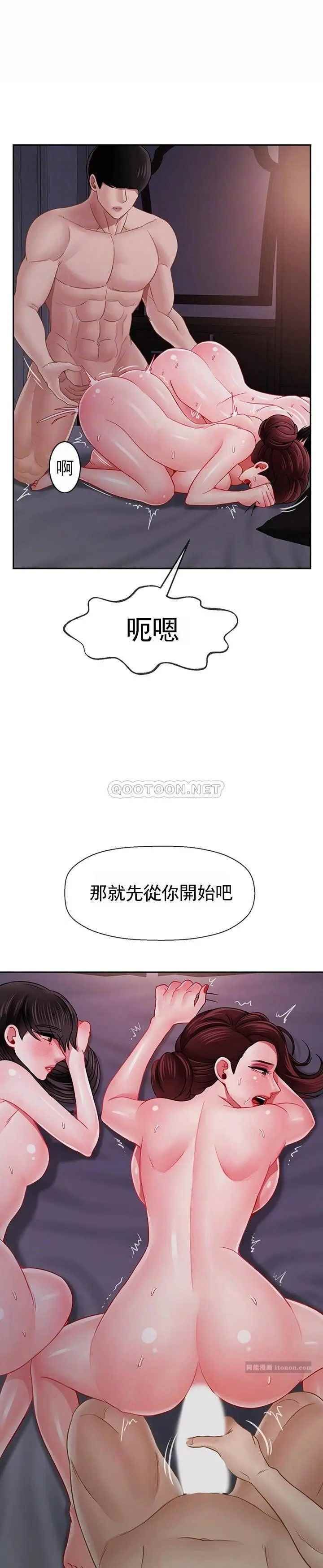 壞老師第49話-隱藏著真正狀態的教授？