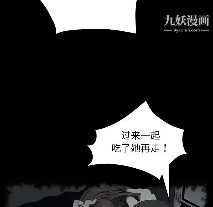 賣身契約第34話