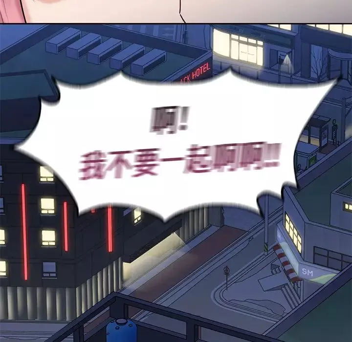 不当朋友当恋人第19話