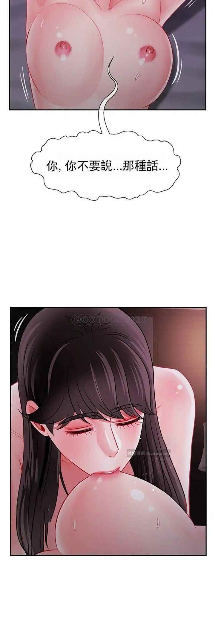 壞老師第49話-隱藏著真正狀態的教授？