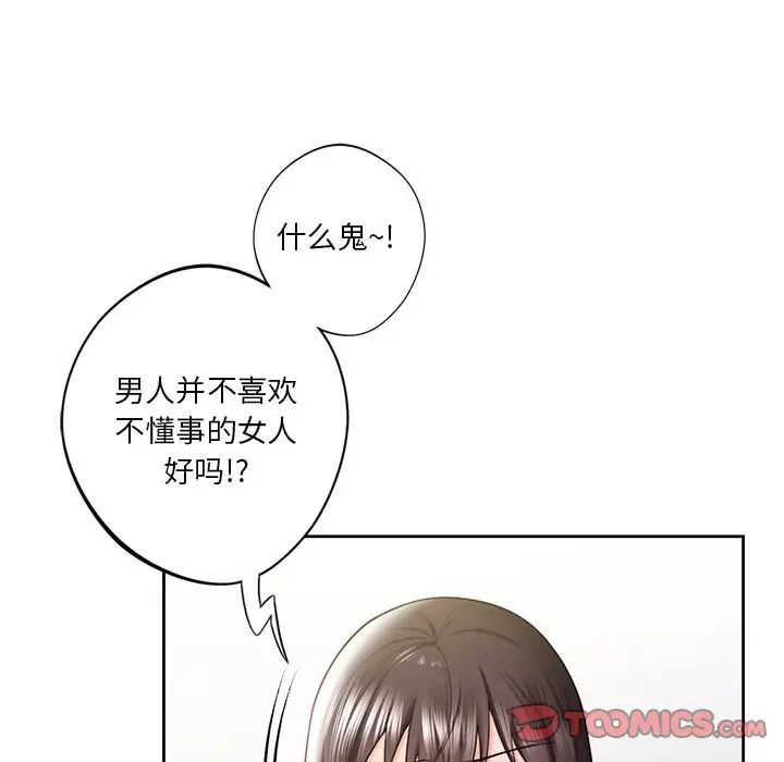 不当朋友当恋人第19话