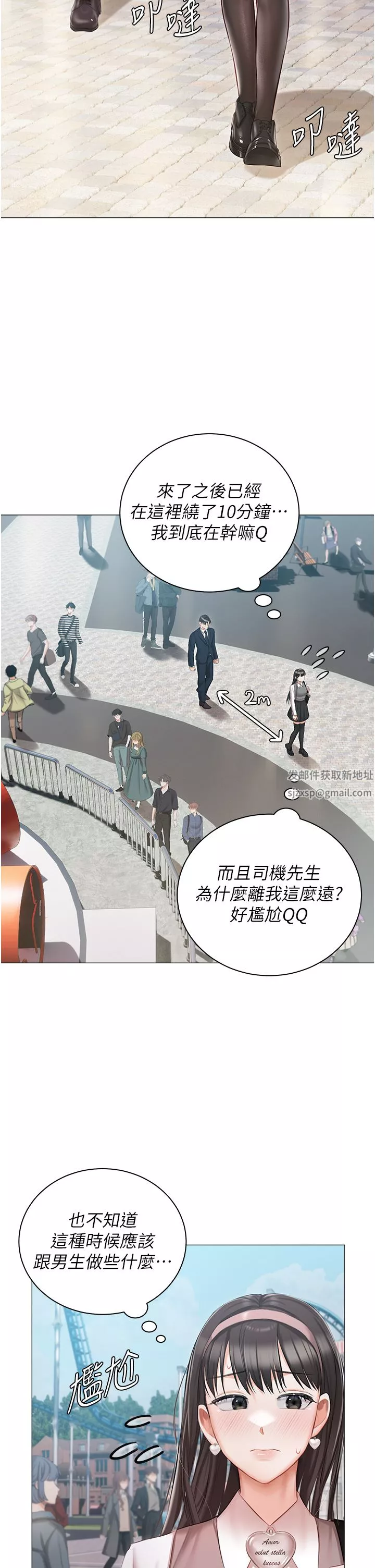 私宅女主人第18話-是我的第一次