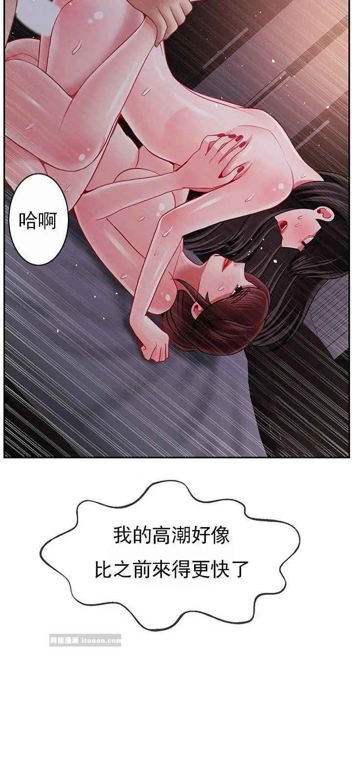 壞老師第49話-隱藏著真正狀態的教授？