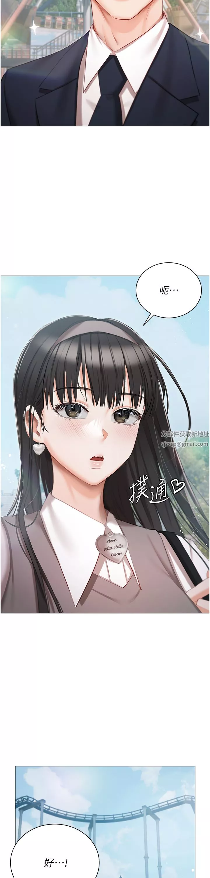 私宅女主人第18話-是我的第一次