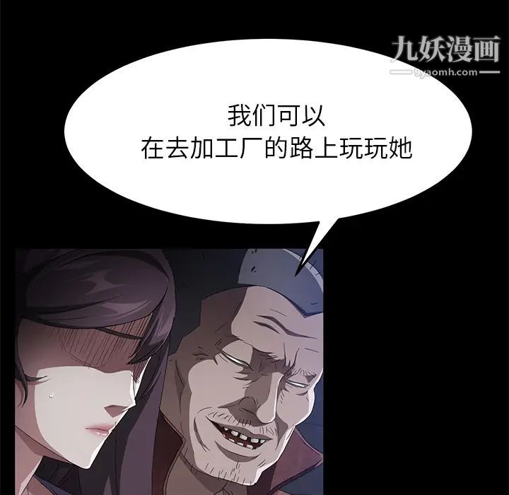 卖身契约第34话