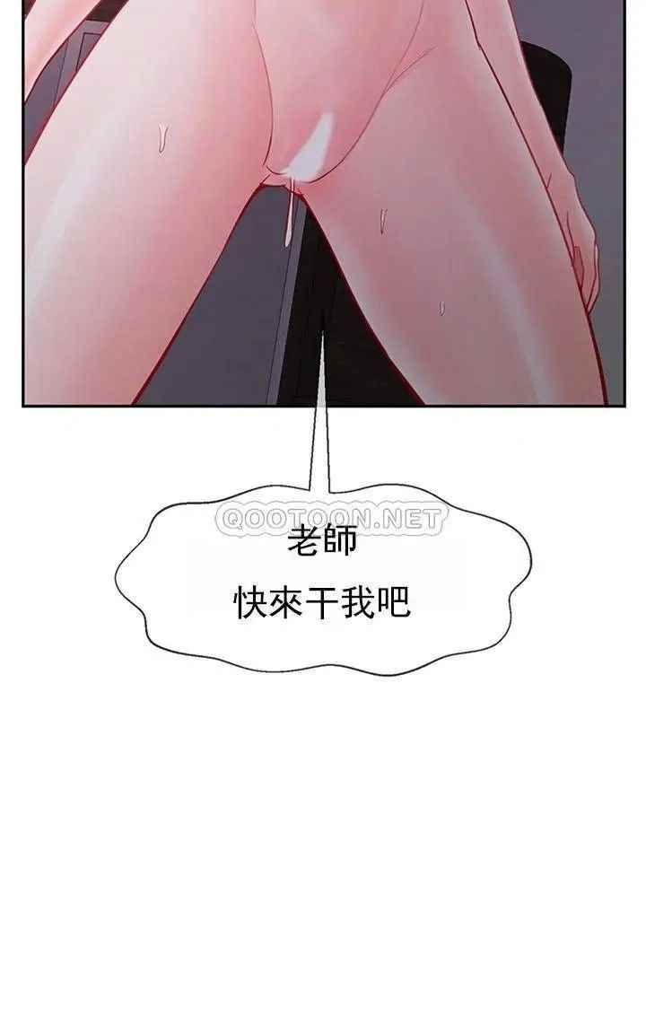 坏老师第49话-隐藏着真正状态的教授?
