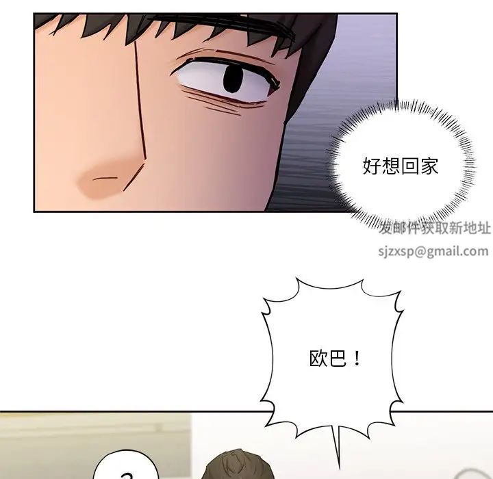 不当朋友当恋人第19话