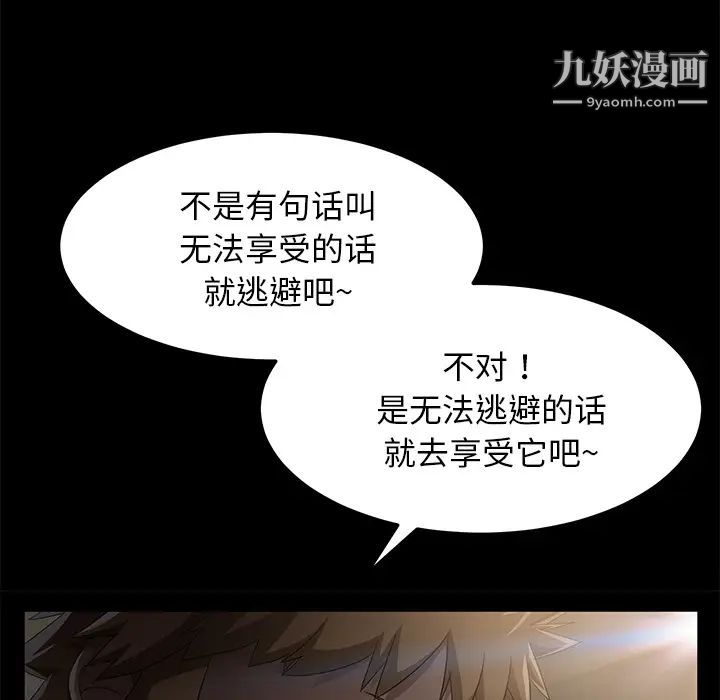 賣身契約第34話