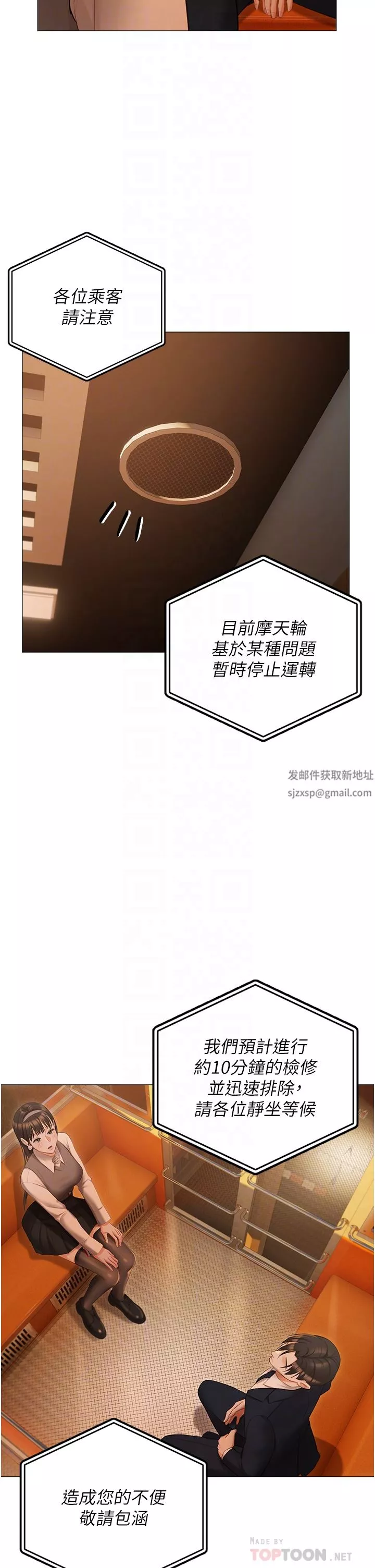 私宅女主人第18話-是我的第一次