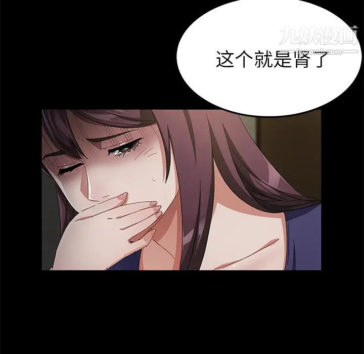 賣身契約第34話