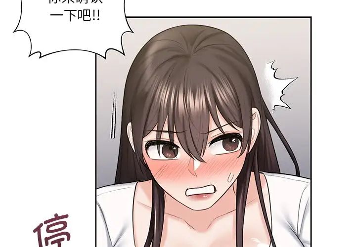 不当朋友当恋人第20话