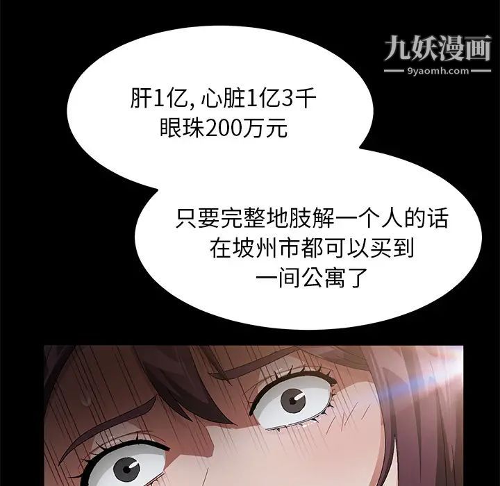 賣身契約第34話