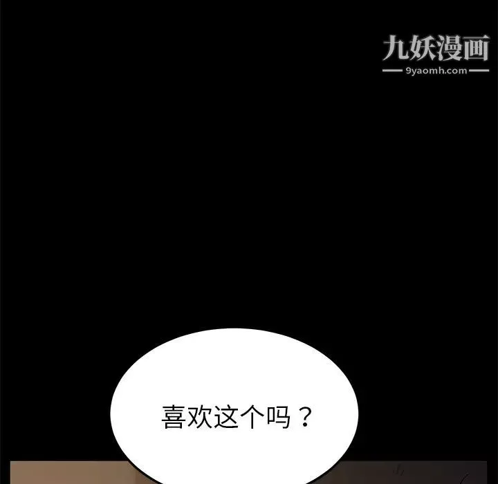 賣身契約第34話