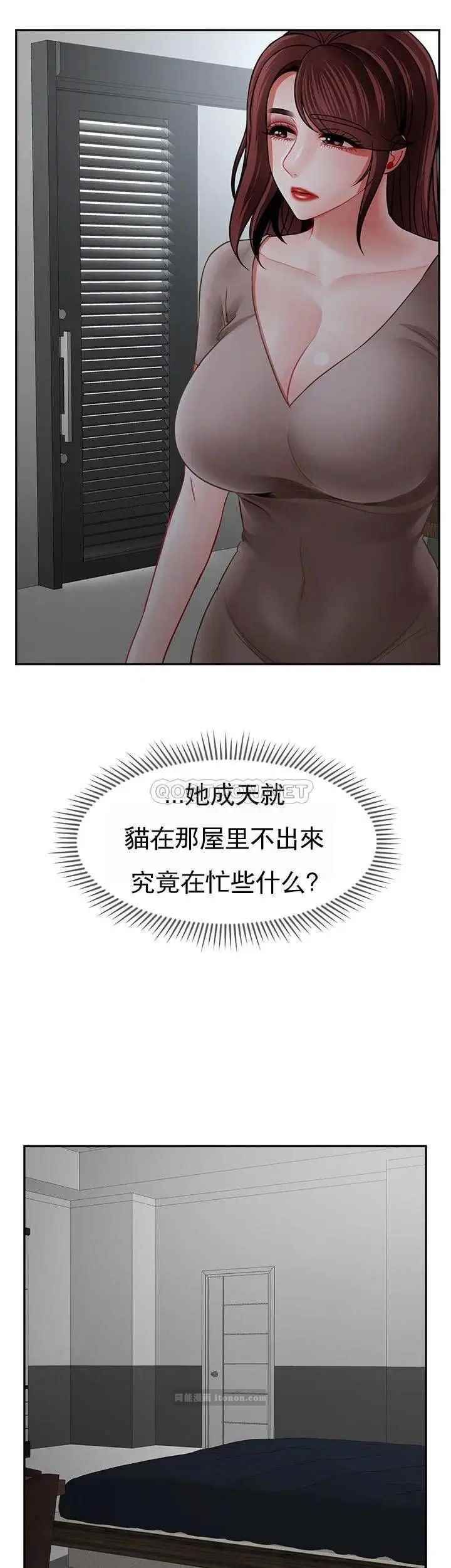 壞老師第49話-隱藏著真正狀態的教授？