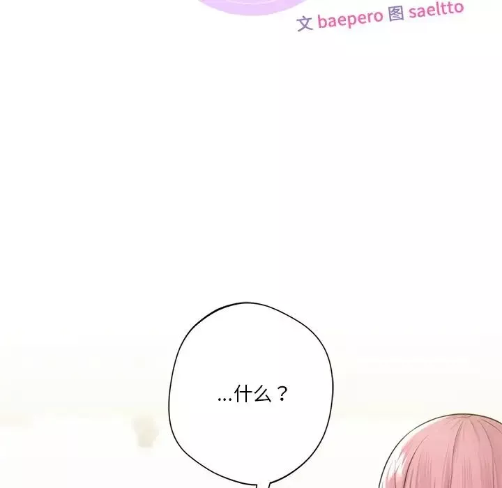 不当朋友当恋人第20話