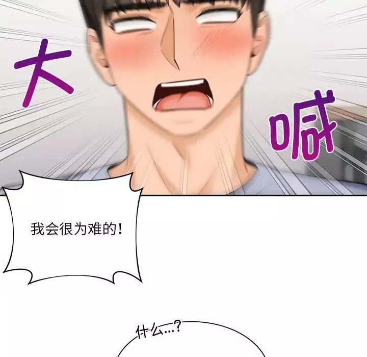 不当朋友当恋人第20話