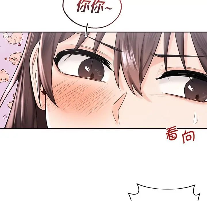 不当朋友当恋人第20话