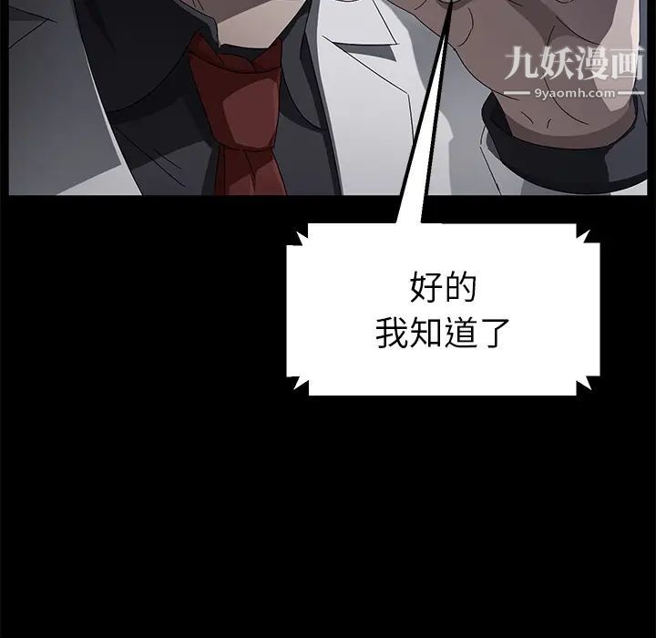 卖身契约第34话