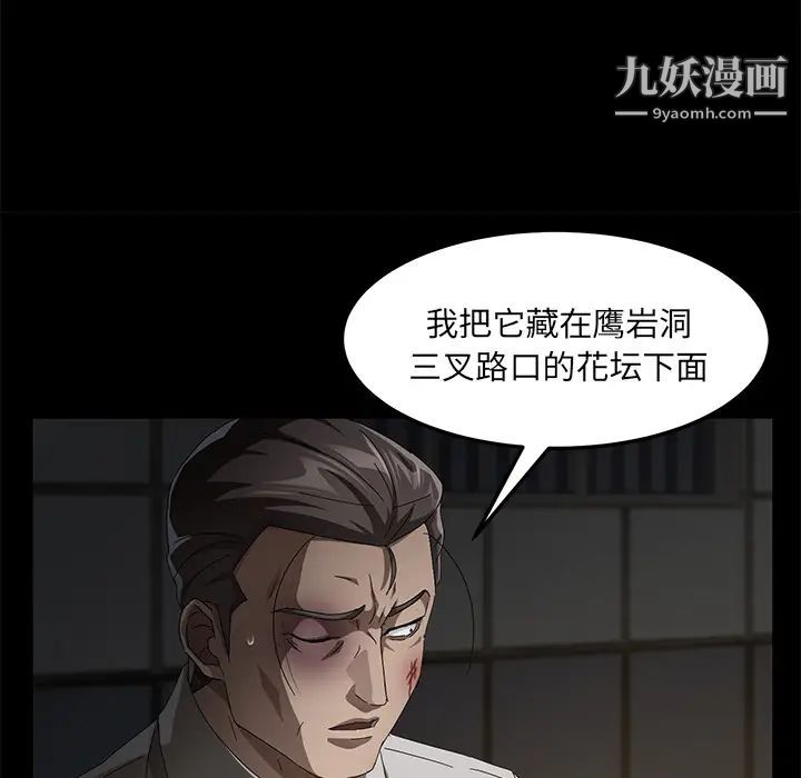 賣身契約第34話