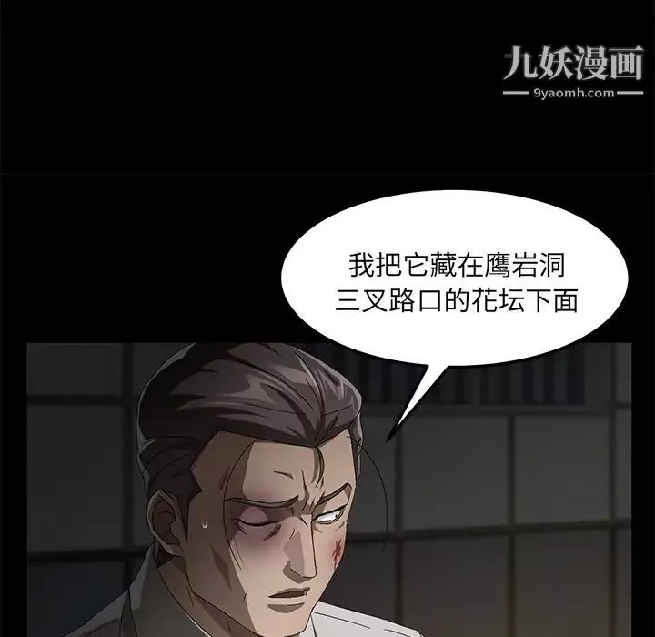 賣身契約第34話