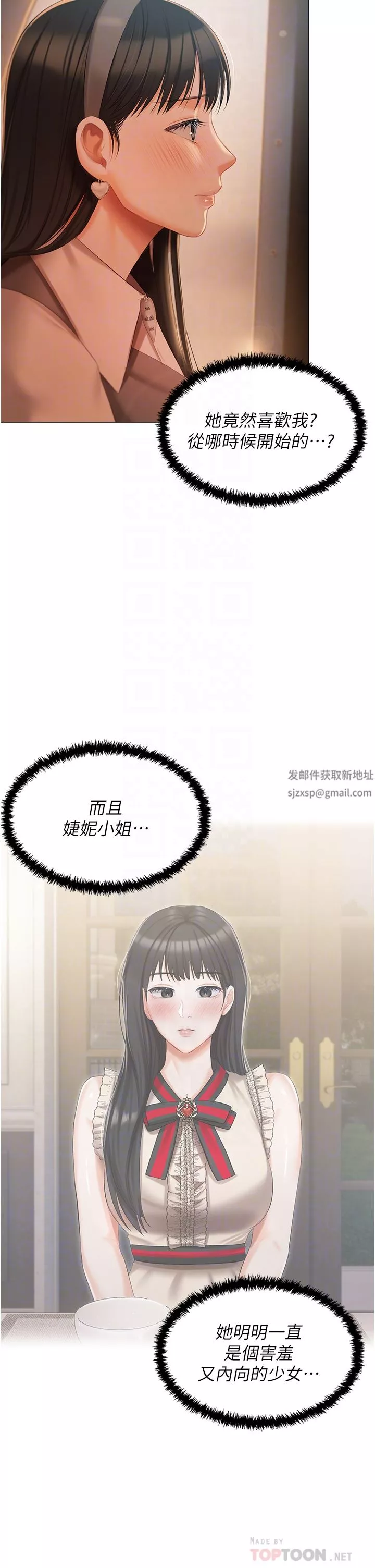 私宅女主人第19話-摩天輪上的愛撫