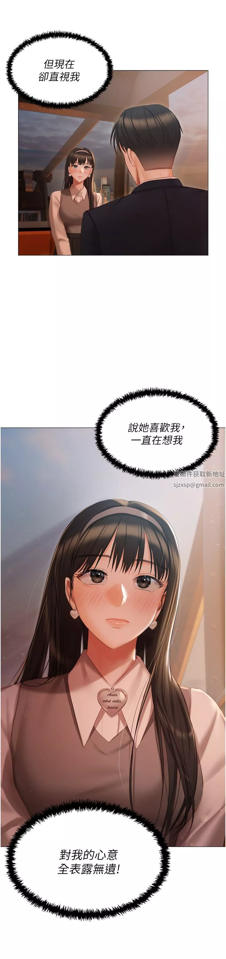 私宅女主人第19話-摩天輪上的愛撫