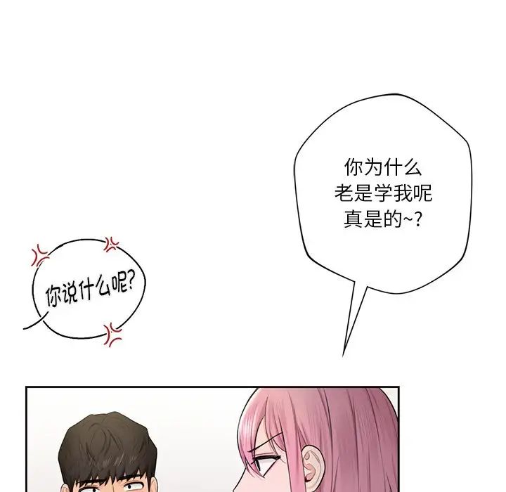 不当朋友当恋人第20话