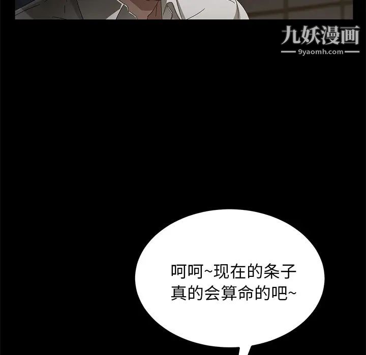 賣身契約第34話