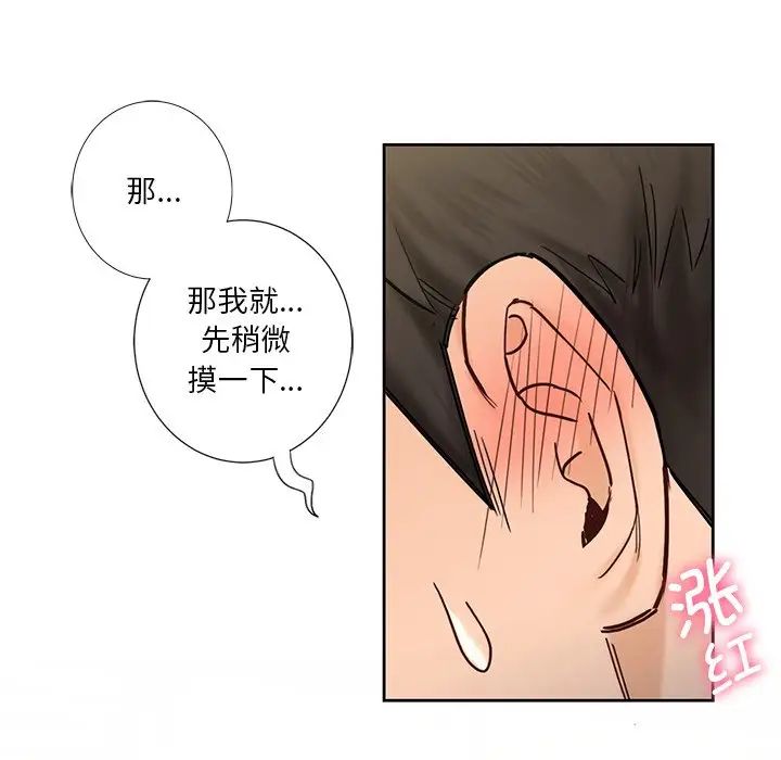 不当朋友当恋人第20话