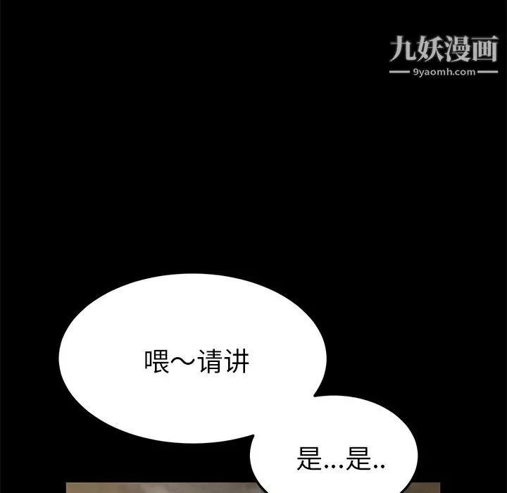 賣身契約第34話