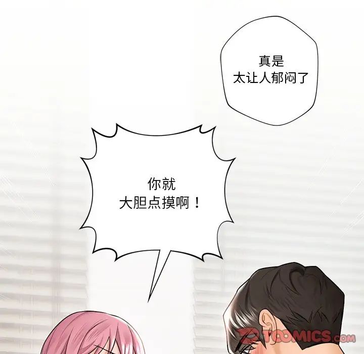 不当朋友当恋人第20话
