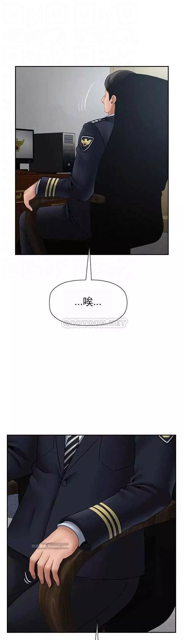 壞老師第50話-真相的沖擊