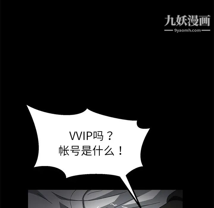 賣身契約第34話