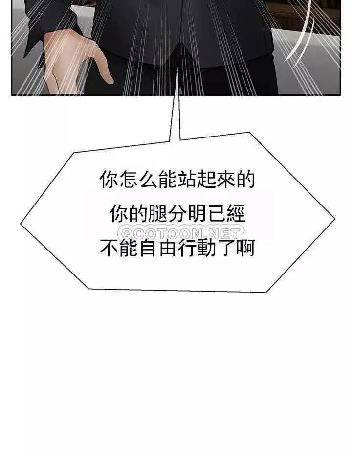 壞老師第50話-真相的沖擊