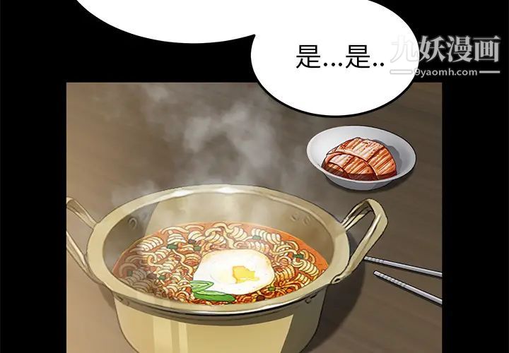 賣身契約第35話