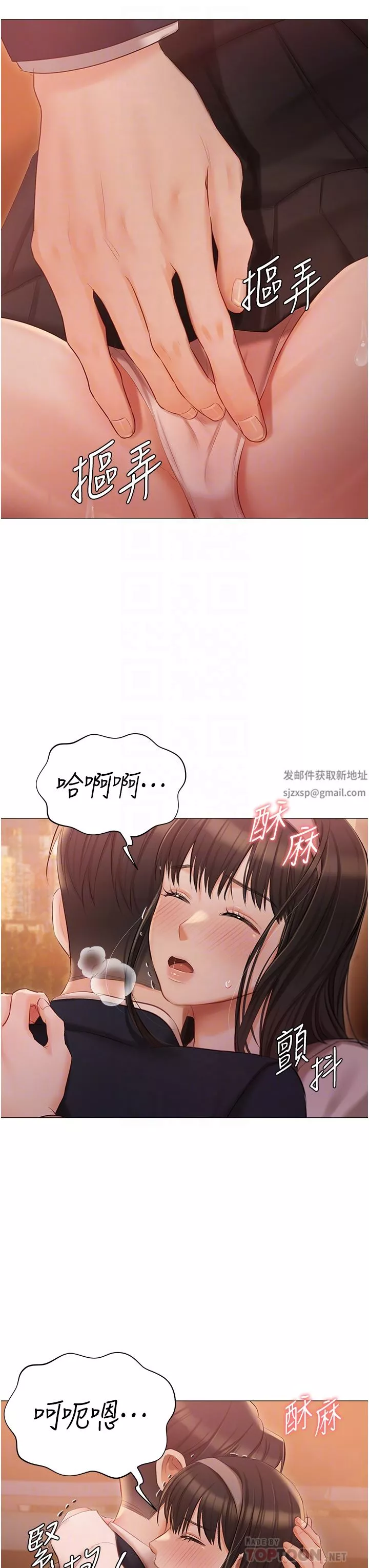 私宅女主人第19話-摩天輪上的愛撫